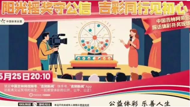 全流程公开如何杜绝摇奖人为干预？