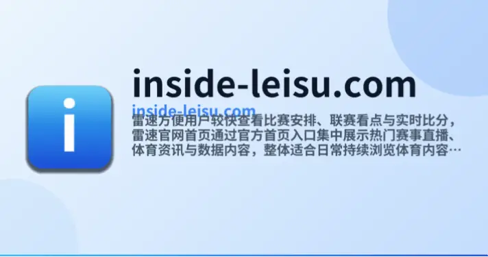 leisu.com 资源查找技巧：高效搜索与分类浏览